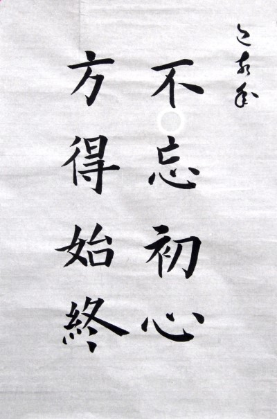 曾道真人免费资料大全
