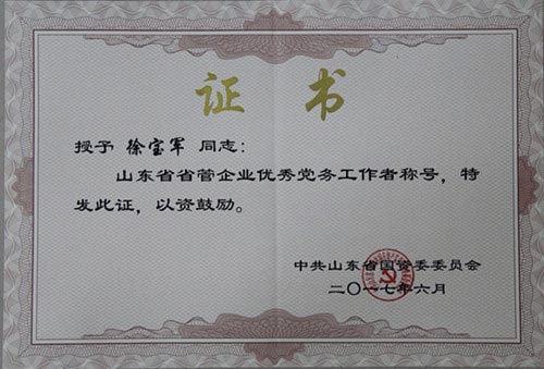 曾道真人免费资料大全